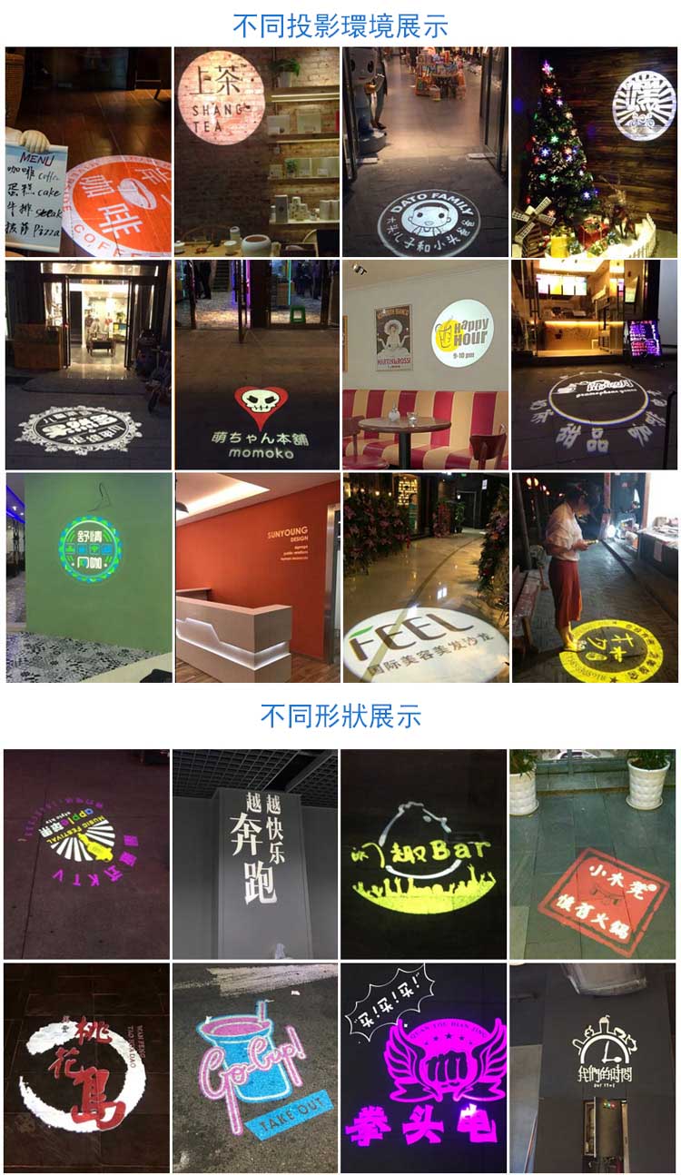 商標投影應用展示